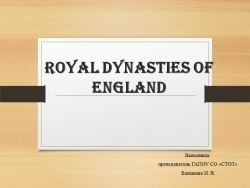 Презентация по английскому языку "Королевские династии Англии" - Класс учебник | Академический школьный учебник скачать | Сайт школьных книг учебников uchebniki.org.ua