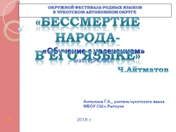 Презентация «Обучение с увлечением». - Класс учебник | Академический школьный учебник скачать | Сайт школьных книг учебников uchebniki.org.ua