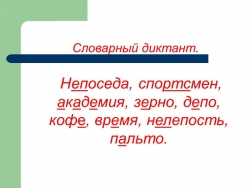 Презентация по русскому языку на тему "Повторение изученного по теме «Имя существительное» - Класс учебник | Академический школьный учебник скачать | Сайт школьных книг учебников uchebniki.org.ua