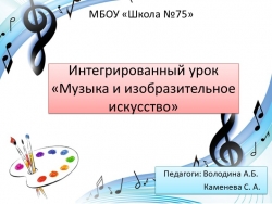 Презентация по музыке "Симфоническая сказка Петя и волк" (2 класс) - Класс учебник | Академический школьный учебник скачать | Сайт школьных книг учебников uchebniki.org.ua