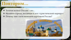 Презентация по родной русской литературе. "Волга - русская река. Образ Волги в лирике" (8 класс) - Класс учебник | Академический школьный учебник скачать | Сайт школьных книг учебников uchebniki.org.ua