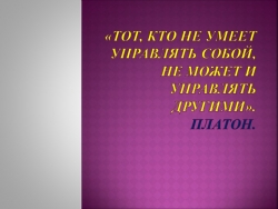 "Что хочет сказать мне ребёнок своим поведением?" - Класс учебник | Академический школьный учебник скачать | Сайт школьных книг учебников uchebniki.org.ua