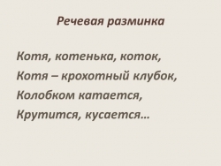 Презентация Шарль Перро "Кот в сапогах" - Класс учебник | Академический школьный учебник скачать | Сайт школьных книг учебников uchebniki.org.ua