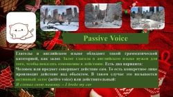 Презентация на тему "Passive Voice" + 10 Christmas traditions - Класс учебник | Академический школьный учебник скачать | Сайт школьных книг учебников uchebniki.org.ua