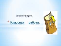 "Части речи" презентация к уроку - Класс учебник | Академический школьный учебник скачать | Сайт школьных книг учебников uchebniki.org.ua