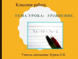 Презентация по математике на тему "Модуль числа" - Класс учебник | Академический школьный учебник скачать | Сайт школьных книг учебников uchebniki.org.ua