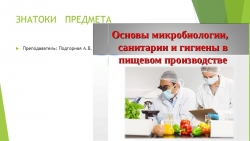 Презентация "Основы микробиологии, санитарии и гигиены" - Класс учебник | Академический школьный учебник скачать | Сайт школьных книг учебников uchebniki.org.ua