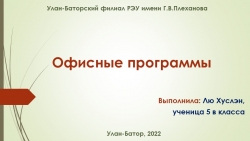 Презентация для 5 класса - Класс учебник | Академический школьный учебник скачать | Сайт школьных книг учебников uchebniki.org.ua