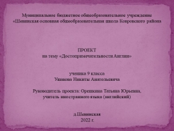 Презентация на тему "Достопримечательности Англии" - Класс учебник | Академический школьный учебник скачать | Сайт школьных книг учебников uchebniki.org.ua