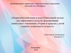 Презентация по теме " Моя Россия" - Класс учебник | Академический школьный учебник скачать | Сайт школьных книг учебников uchebniki.org.ua