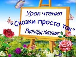 Презентации о творчестве Киплинга - Класс учебник | Академический школьный учебник скачать | Сайт школьных книг учебников uchebniki.org.ua