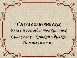 Презентация к уроку на тему "Собака" - Класс учебник | Академический школьный учебник скачать | Сайт школьных книг учебников uchebniki.org.ua