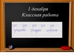 Проверяемые и непроверяемы орфограммы - Класс учебник | Академический школьный учебник скачать | Сайт школьных книг учебников uchebniki.org.ua