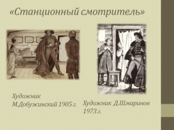 Станционный смотритель 7 класс - Класс учебник | Академический школьный учебник скачать | Сайт школьных книг учебников uchebniki.org.ua