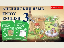 Презентация по английскому языку на тему "Дни недели" (3 класс) - Класс учебник | Академический школьный учебник скачать | Сайт школьных книг учебников uchebniki.org.ua