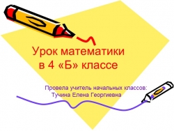 Презентация к открытому уроку "Нахождение нескольких долей целого" - Класс учебник | Академический школьный учебник скачать | Сайт школьных книг учебников uchebniki.org.ua