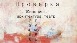 Презентация "Художники 19 века 4 класс" - Класс учебник | Академический школьный учебник скачать | Сайт школьных книг учебников uchebniki.org.ua