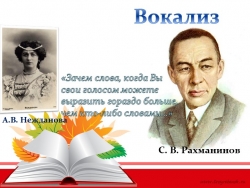 Презентация к уроку "Как сложили песню." - Класс учебник | Академический школьный учебник скачать | Сайт школьных книг учебников uchebniki.org.ua