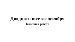 Презентация "Произношение имён прилагательных" (6 класс) - Класс учебник | Академический школьный учебник скачать | Сайт школьных книг учебников uchebniki.org.ua