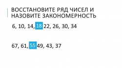 Презентация "Сложение двузначных чисел с переходом через разряд" - Класс учебник | Академический школьный учебник скачать | Сайт школьных книг учебников uchebniki.org.ua