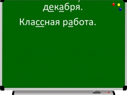 Презентация по русскому языку на тему "Слово как часть речи" (4 класс) - Класс учебник | Академический школьный учебник скачать | Сайт школьных книг учебников uchebniki.org.ua