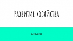 Подготовка к контрольной работе параграфы 1-2 - Класс учебник | Академический школьный учебник скачать | Сайт школьных книг учебников uchebniki.org.ua