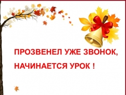 Презентация по русскому языку на тему "Различение существительных мужского и женского рода" (7 класс) - Класс учебник | Академический школьный учебник скачать | Сайт школьных книг учебников uchebniki.org.ua