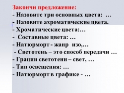 Презентация по изобразительному искусству на тему "Образ человека – главная тема в искусстве". (6 класс) - Класс учебник | Академический школьный учебник скачать | Сайт школьных книг учебников uchebniki.org.ua