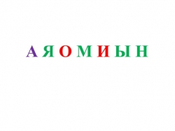 Презентация по русскому языку " - Класс учебник | Академический школьный учебник скачать | Сайт школьных книг учебников uchebniki.org.ua