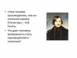 Презентация по обществознанию на тему "Образование" 8 класс - Класс учебник | Академический школьный учебник скачать | Сайт школьных книг учебников uchebniki.org.ua