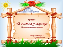 Презентация, "Использование элементы куклотерапии" - Класс учебник | Академический школьный учебник скачать | Сайт школьных книг учебников uchebniki.org.ua