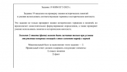 Презентация по истории на тему "подготовка к ЕГЭ" - Класс учебник | Академический школьный учебник скачать | Сайт школьных книг учебников uchebniki.org.ua