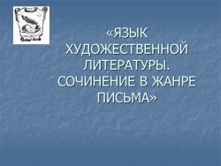 Чиновничество и его пороки в комедии Н.В.Гоголя "Ревизор" - Класс учебник | Академический школьный учебник скачать | Сайт школьных книг учебников uchebniki.org.ua