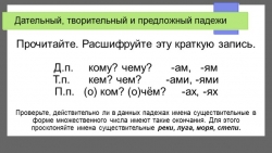 Презентация у уроку в 4 классе по русскому языку - Класс учебник | Академический школьный учебник скачать | Сайт школьных книг учебников uchebniki.org.ua