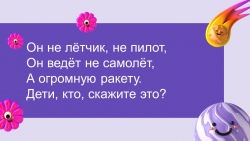 Презентация на тему "Планеты" - Класс учебник | Академический школьный учебник скачать | Сайт школьных книг учебников uchebniki.org.ua