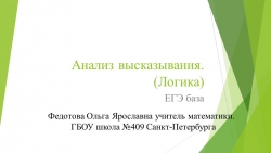 Тренажер. ЕГЭ математика База. Задание 8. Анализ высказывания.2023 - Класс учебник | Академический школьный учебник скачать | Сайт школьных книг учебников uchebniki.org.ua