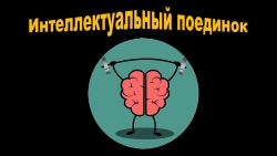 Викторина по разделу "О братьях наших меньших" 2 класс, Литературное чтение, УМК "Школа России" - Класс учебник | Академический школьный учебник скачать | Сайт школьных книг учебников uchebniki.org.ua