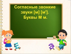 Презентация по окружающему миру (1 класс) - Класс учебник | Академический школьный учебник скачать | Сайт школьных книг учебников uchebniki.org.ua