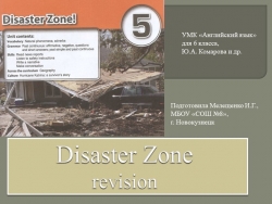 Презентация по английскому языку "Обобщение по теме "Disaster Zone!" (7 класс) - Класс учебник | Академический школьный учебник скачать | Сайт школьных книг учебников uchebniki.org.ua