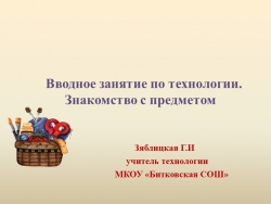 Прецентация к уроку "Знакомство с предметом" - Класс учебник | Академический школьный учебник скачать | Сайт школьных книг учебников uchebniki.org.ua