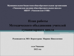 Презентация «Совершенствовать качество и методику проведения урока» - Класс учебник | Академический школьный учебник скачать | Сайт школьных книг учебников uchebniki.org.ua