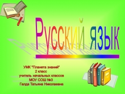 Проверка вычитания, 2 класс, школа России - Класс учебник | Академический школьный учебник скачать | Сайт школьных книг учебников uchebniki.org.ua