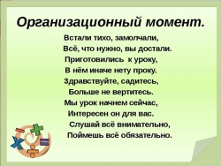 ПРЕЗЕНТАЦИЯ ПО ТЕМЕ "РАБОТА С МНОГОЗНАЧНЫМИ ЧИСЛАМИ.еССЕНТУКИ" - Класс учебник | Академический школьный учебник скачать | Сайт школьных книг учебников uchebniki.org.ua