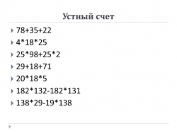 Презентация к уроку "Задачи на проценты" (6 класс) - Класс учебник | Академический школьный учебник скачать | Сайт школьных книг учебников uchebniki.org.ua