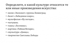 Презентация на тему: Наука в современном общстве" - Класс учебник | Академический школьный учебник скачать | Сайт школьных книг учебников uchebniki.org.ua