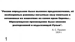 Презентация на тему: Северо-Западная Русь между Востоком и Западом - Класс учебник | Академический школьный учебник скачать | Сайт школьных книг учебников uchebniki.org.ua