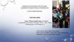 Презентация "Печа-куча-битва" Объясни урок за 400 секунд" " - Класс учебник | Академический школьный учебник скачать | Сайт школьных книг учебников uchebniki.org.ua