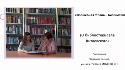 «Волшебная страна Библиотека неподвластна времени» - Класс учебник | Академический школьный учебник скачать | Сайт школьных книг учебников uchebniki.org.ua