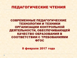 Презентация "Тестовые задания в системе диагностики и контроля" - Класс учебник | Академический школьный учебник скачать | Сайт школьных книг учебников uchebniki.org.ua