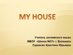 Презентация к уроку "My House" - Класс учебник | Академический школьный учебник скачать | Сайт школьных книг учебников uchebniki.org.ua